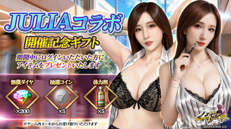 ハーレムオブトーキョー