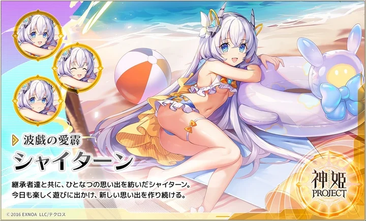 神姫PROJECT R
