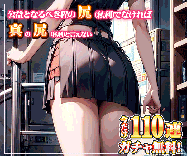 少女ウォーズ
