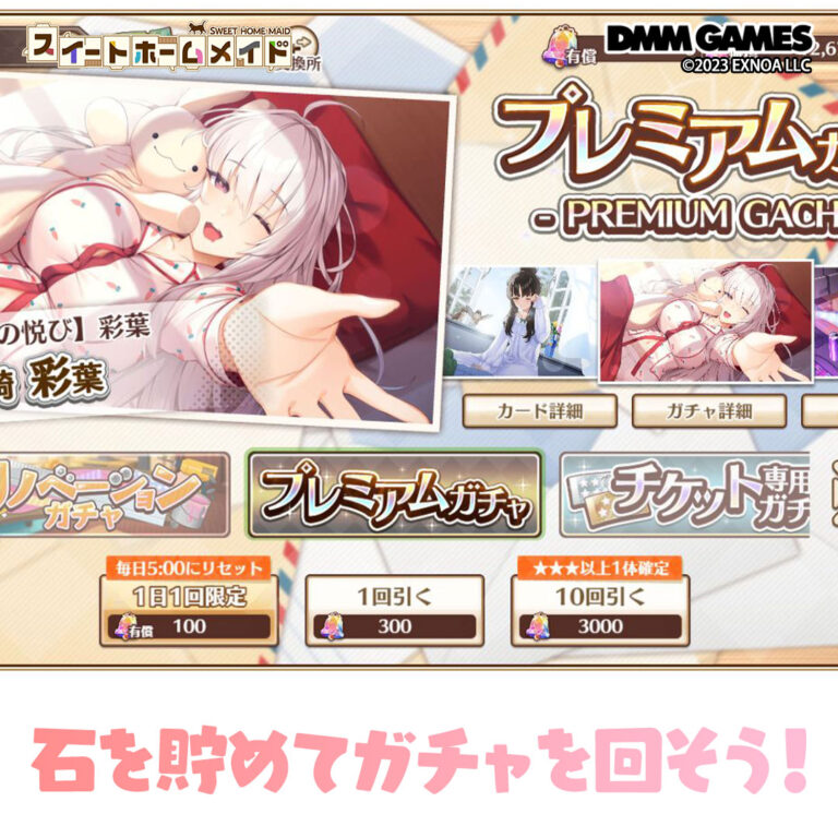 スイートホームメイド