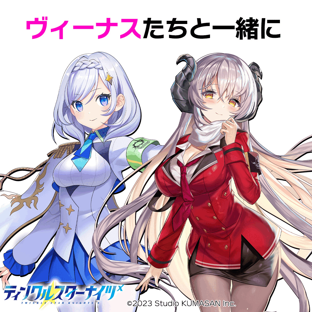 ティンクルスターナイツ